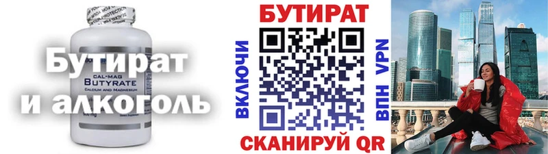 БУТИРАТ оксана Фокино