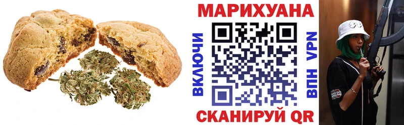 Печенье с ТГК конопля Фокино