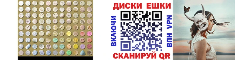 Экстази круглые  как найти закладки  Фокино 