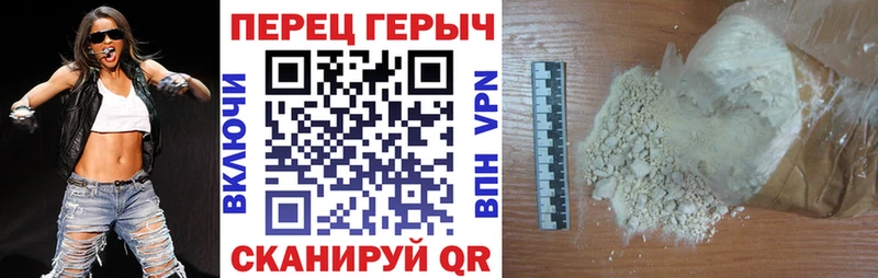 Героин хмурый  Фокино 