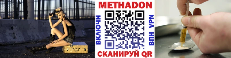 МЕТАДОН methadone  закладки  Фокино 